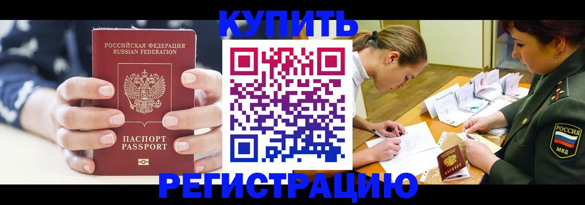 прописка для кредита в Магнитогорске