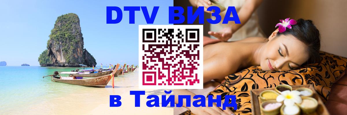 Сколько стоит DTV виза — актуальные цены, оформление даже без документов - 